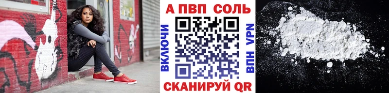Альфа ПВП кристаллы  Грязовец 
