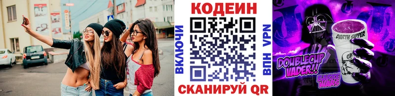 darknet наркотические препараты  Грязовец  Кодеин Purple Drank 