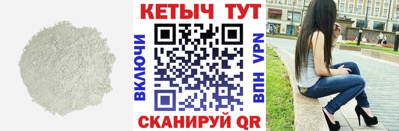 КЕТАМИН VHQ Грязовец