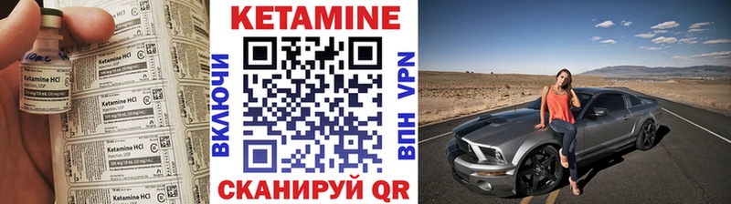 что такое наркотик  Грязовец  Кетамин VHQ 