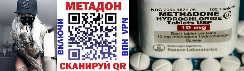 закладки  Грязовец  МЕТАДОН methadone 